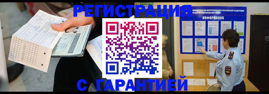 временная прописка в Шлиссельбурге