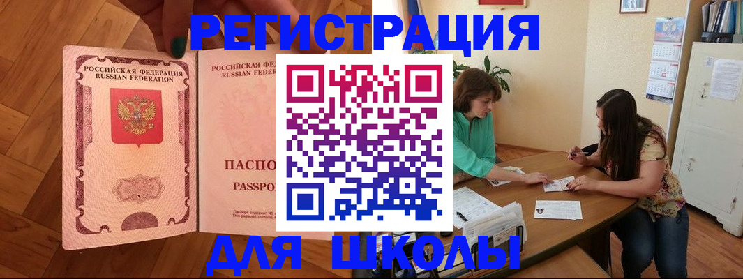 временная регистрация купить в Шлиссельбурге