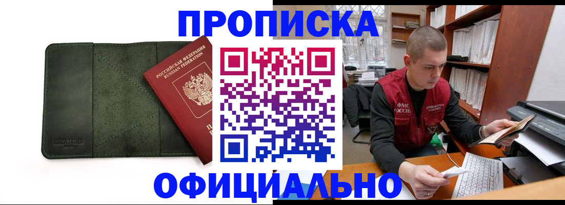 прописка для военкомата в Шлиссельбурге