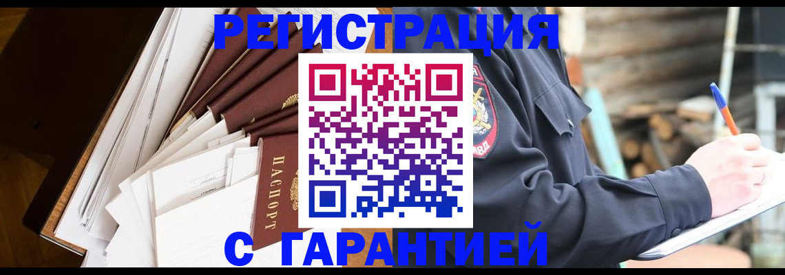 миграционный учет в Шлиссельбурге