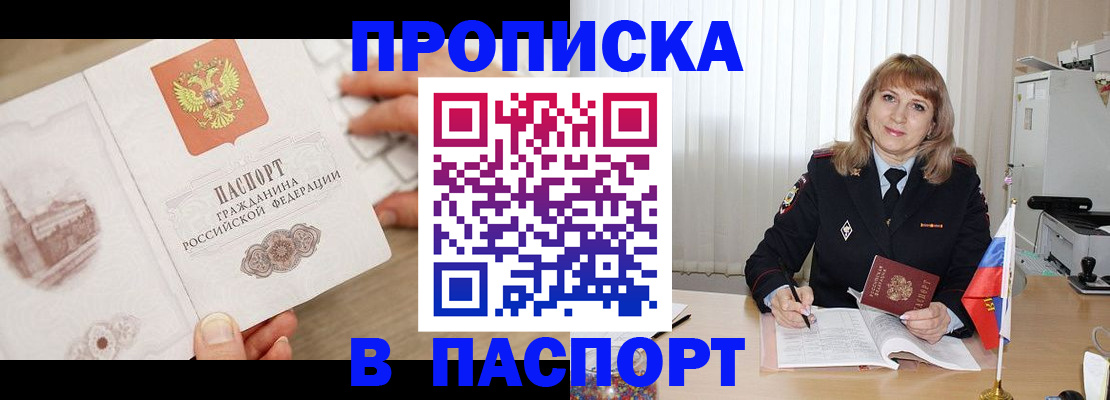 пропишу в квартире в Шлиссельбурге