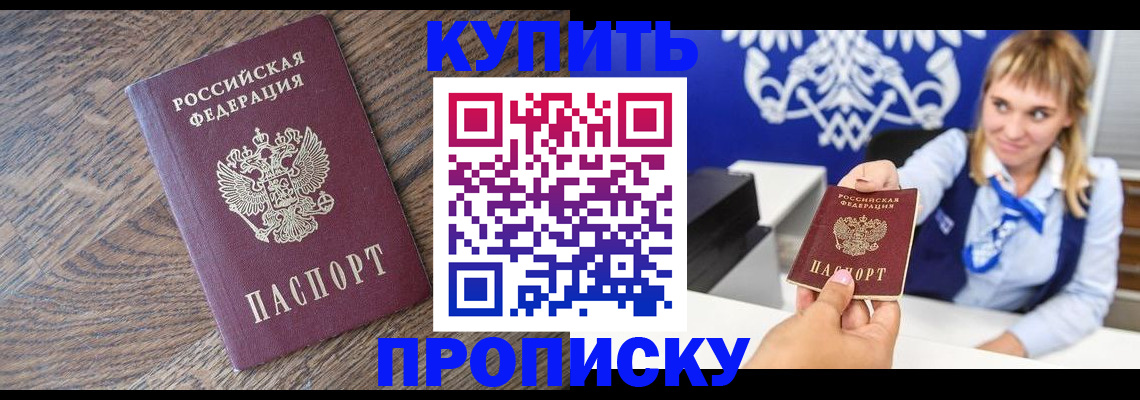 временная регистрация поиск в Шлиссельбурге