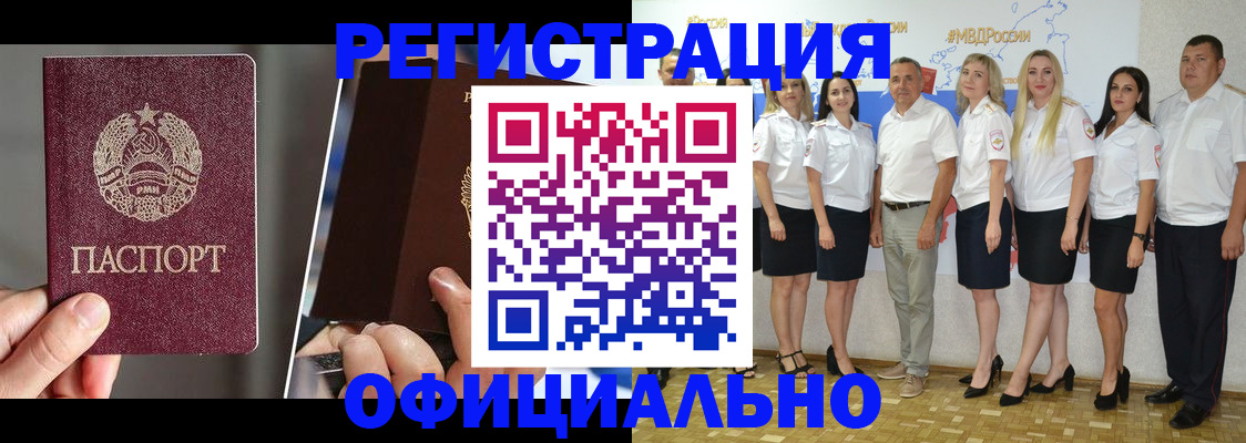 временная регистрация для всех в Шлиссельбурге