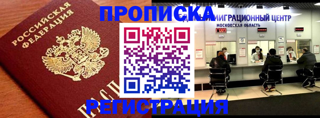 временная регистрация законно в Шлиссельбурге