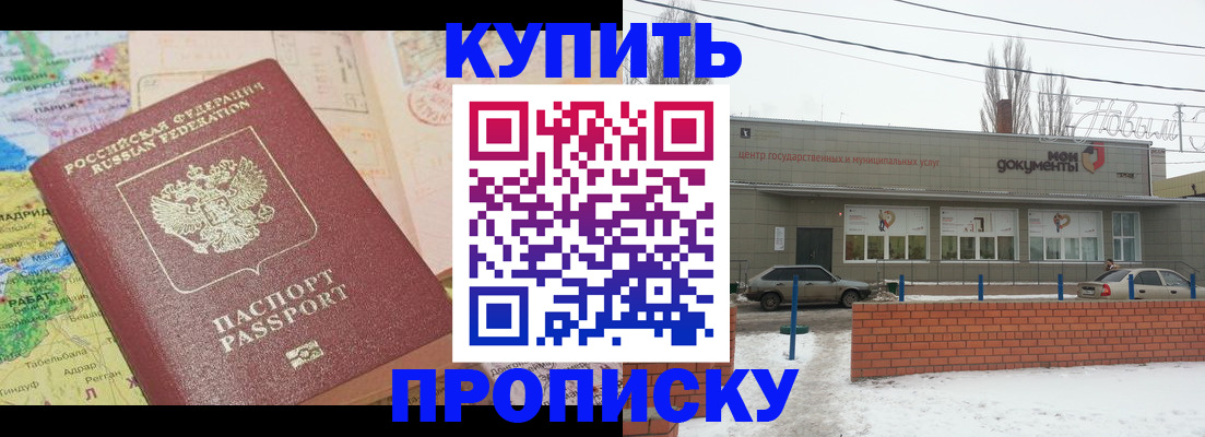 прописка регистрация в Шлиссельбурге