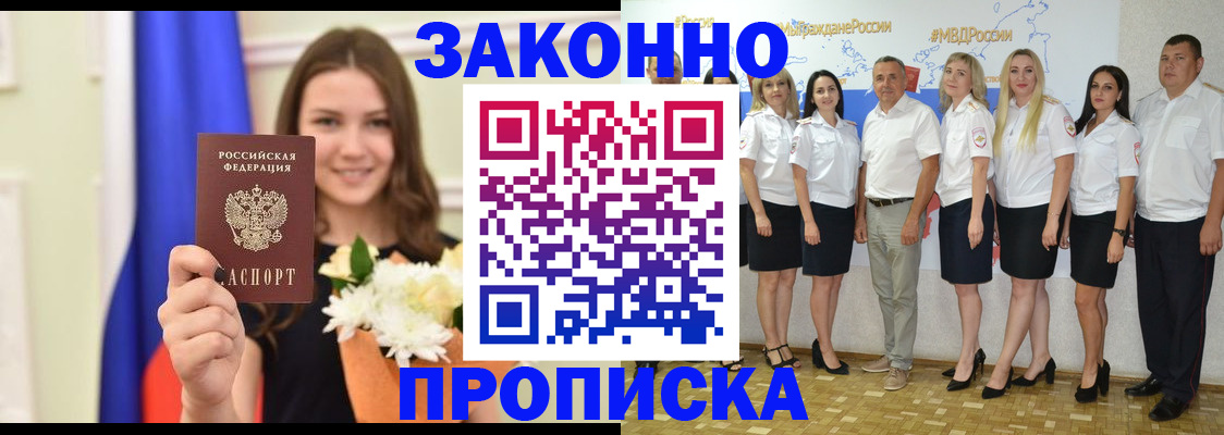 временная регистрация в Шлиссельбурге